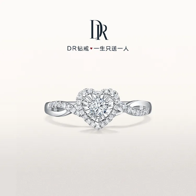 【官方正品】 DR Heart系列浪漫双扭臂公主戒WJ0396爱心钻戒