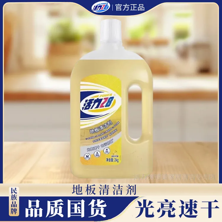 活力28地板清洁剂拖地清洁液去污神器一拖净抑菌速干光亮清新大桶