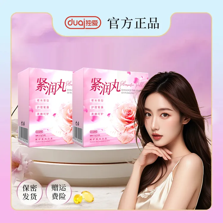 独爱紧致水润花园紧润丸抑菌清洁收缩温和保养女性紧润丹抑菌凝胶
