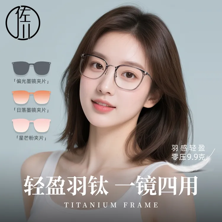 【免费配度数】佐川近视防蓝光磁吸眼镜女超轻素颜镜架男ZC123TJ18