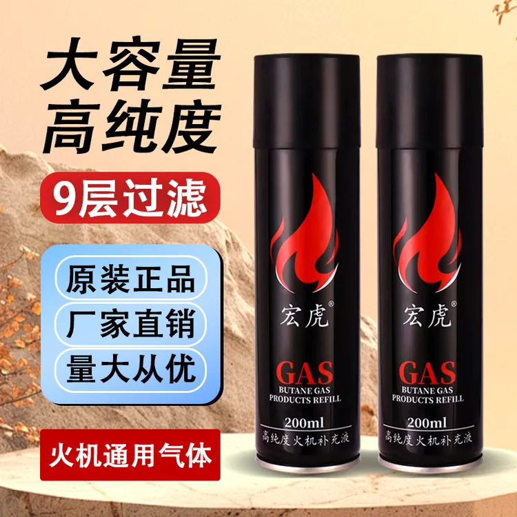 高纯度正品防风直冲打火机充气丁烷气喷枪专用气体批发男士零售