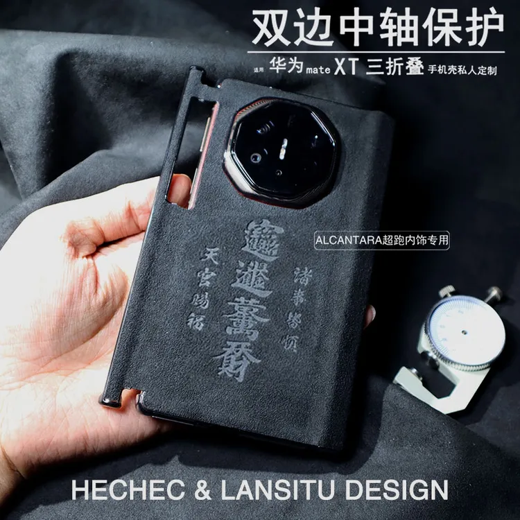适用华为matext三折叠手机壳翻毛皮图案手工定制双包边中轴保护套
