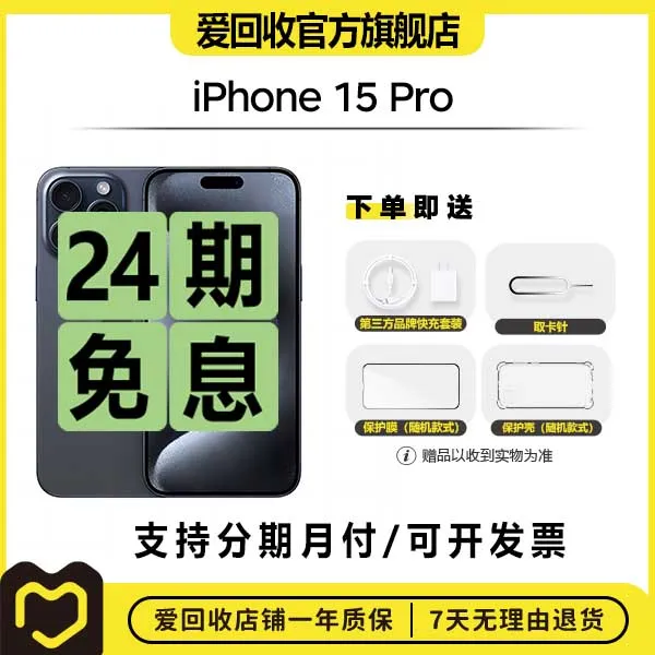 99新 Apple/苹果 【24期免息】iPhone15Pro国行正品5G智能二手手机商品图