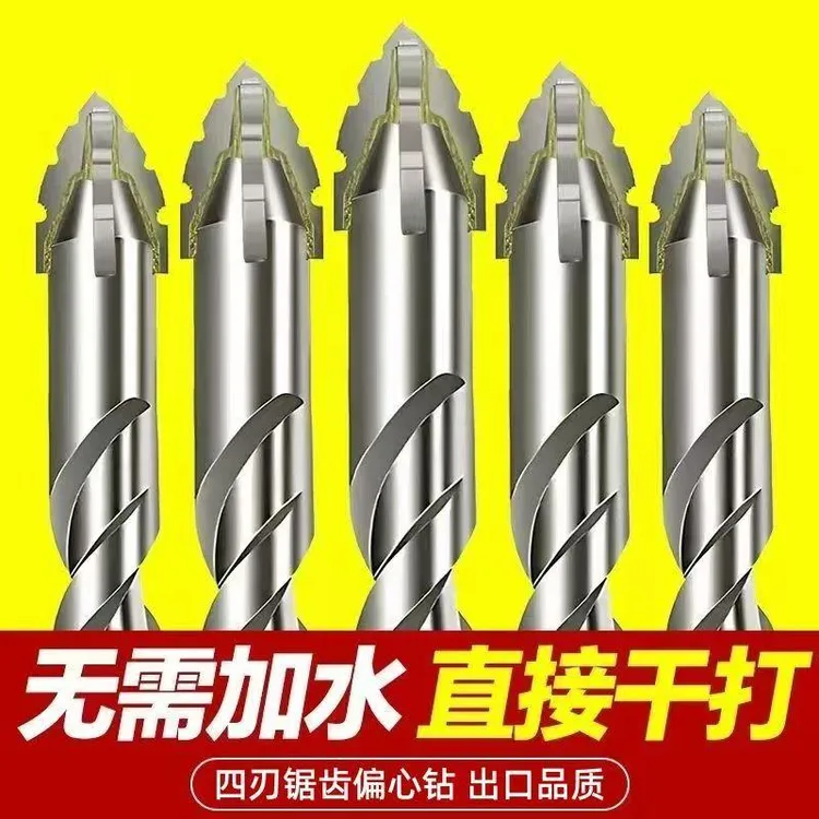 锋齿钻新款错位锯齿钨钢合金三角钻锋利耐磨家装干湿两用打孔钻头