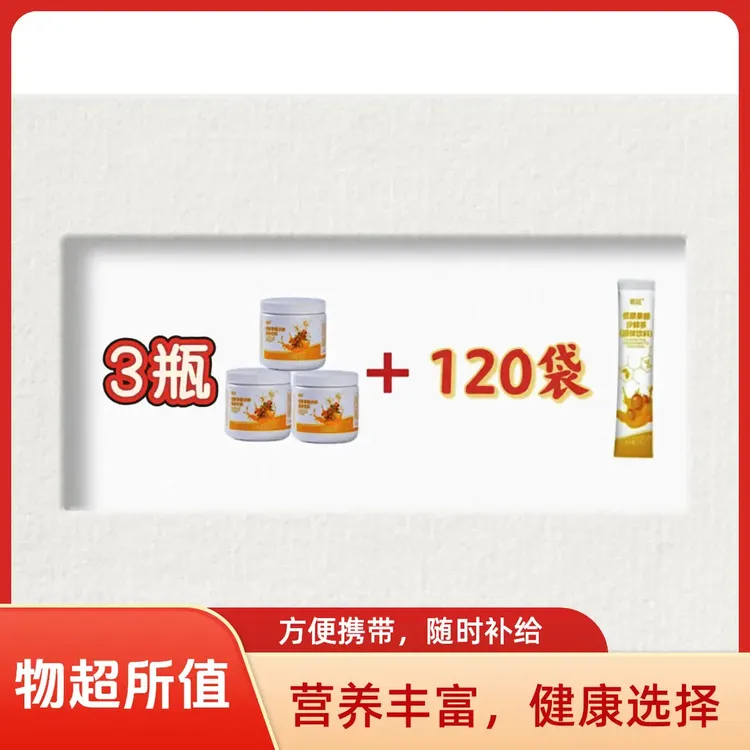 【袋装活动ing】宥廷牌低聚果糖沙棘固体饮料 袋装特惠