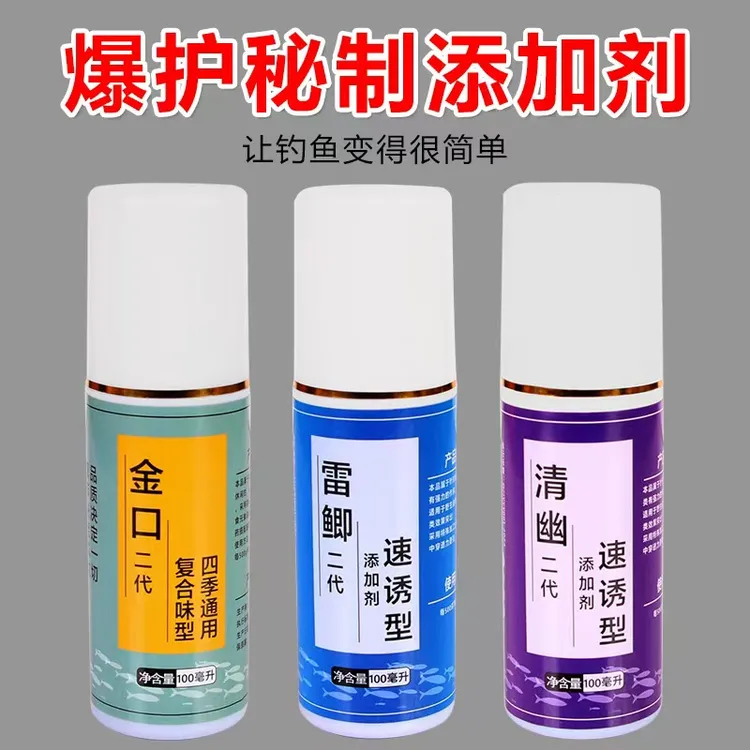 雷鲫二代鲫鱼诱食剂清幽鲤鱼诱食剂四季通用水库黑坑垂钓通用