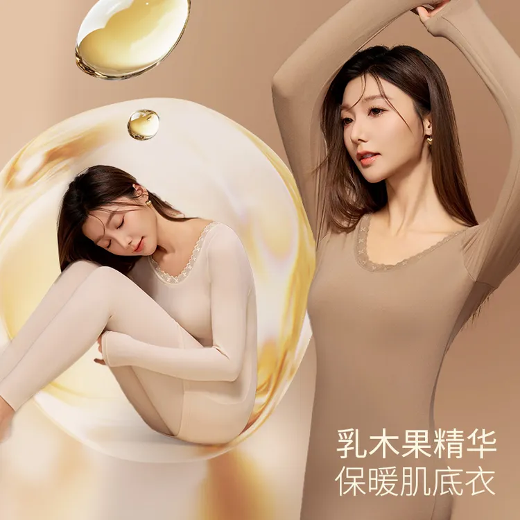 妲丽曼秋冬10A抗菌乳木果精华肌底衣保暖磨毛无痕女士套装礼盒装