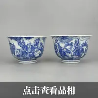 丰字号青花十八罗汉撇口对杯0927-22-200