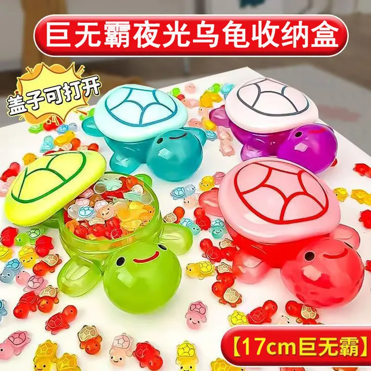 巨无霸可收纳可夜光17cm乌龟可开盖收纳盒龟太爷玩具动物儿童玩具