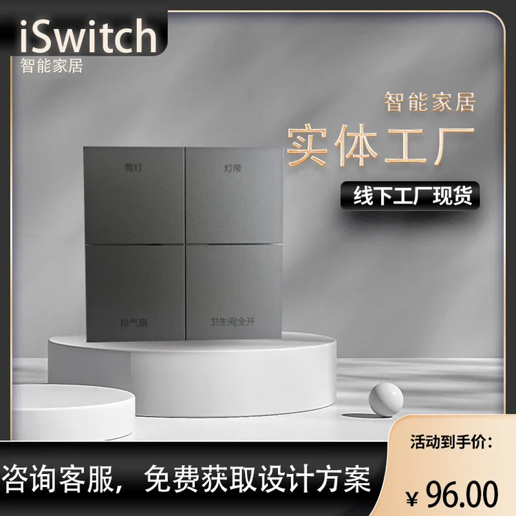 智能语音零火开关可与siri联动情景控制的控制面板支持苹果系统