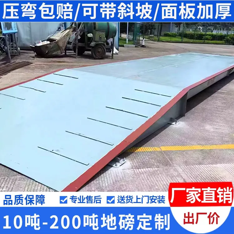 秋菊驻马店恒升电子地磅5-18米、15吨-200吨地磅