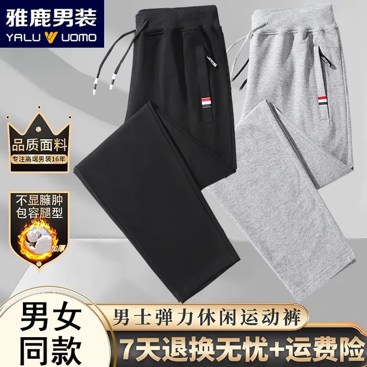雅鹿男装女男士休闲裤运动裤男装夏季秋季长裤宽松大码直筒卫裤A
