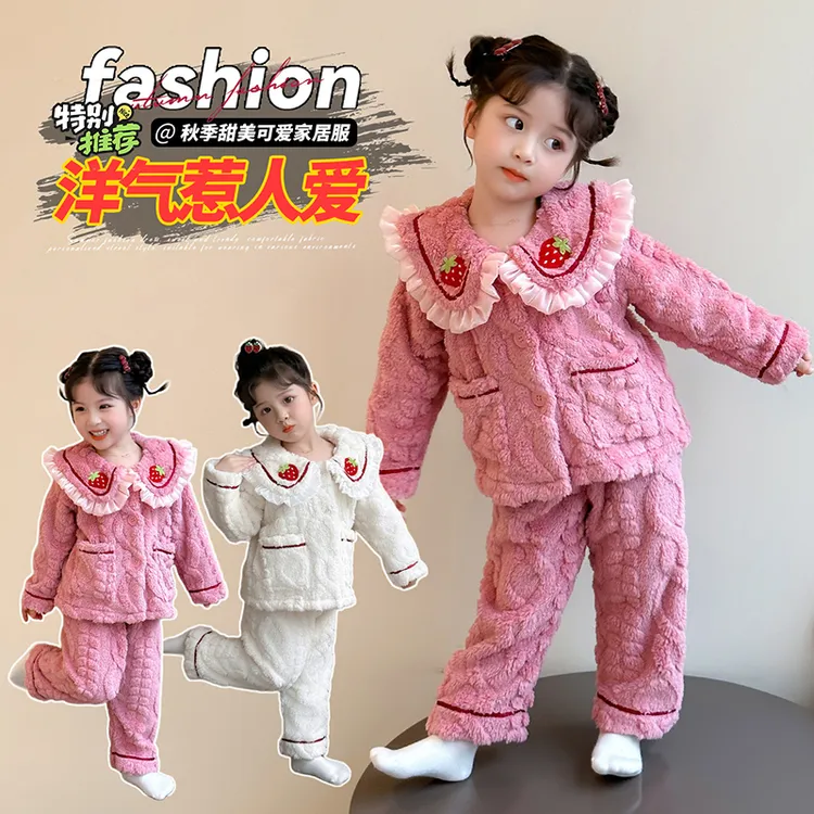 儿童睡衣女童秋冬款2025新款法兰绒宝宝珊瑚绒可爱草莓家居服套装