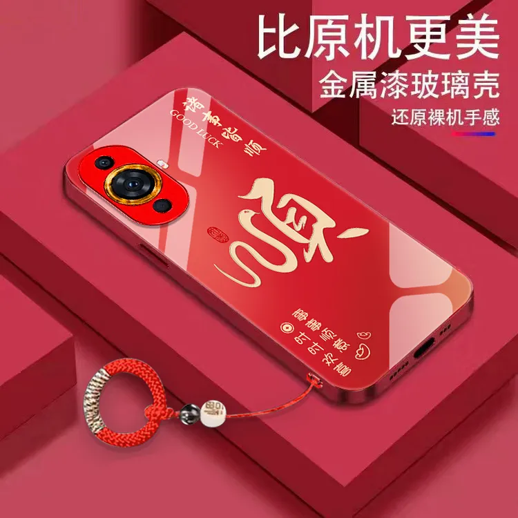 诸事皆蛇适用华为nova11Ultra手机壳金属漆玻璃蛇年蛇本命年创意