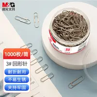 【3号回形针】晨光金属曲别针筒装办公学习收纳装订安全大容量耐用