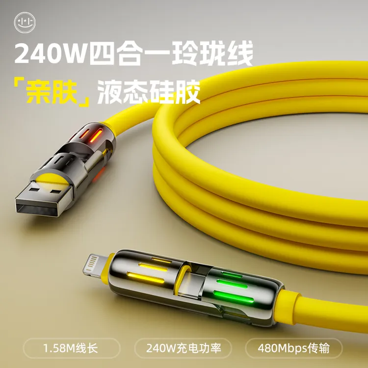 小上玲珑数据线通用240w苹果充电线适用华为小米双头Type-C电脑