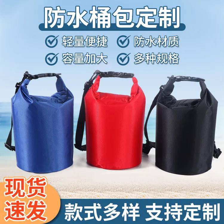户外跨境现货防水包轻量化便捷防水桶包溯溪漂流野营户外防水背包