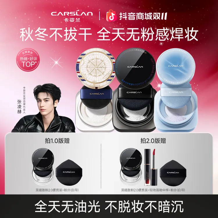【官方正品】卡姿兰黑磁散粉控油定妆持久防水防汗不脱妆油皮哑光