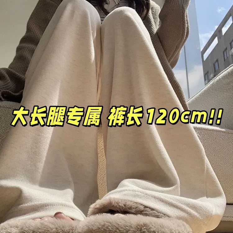 高个子超长版秋冬季高腰阔腿休闲裤女百搭加绒直筒拖地糯米裤外穿