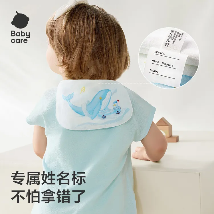 【BC棉品】【开学&换季必备】儿童纯棉隔汗巾A类加宽瞬吸秒干爽