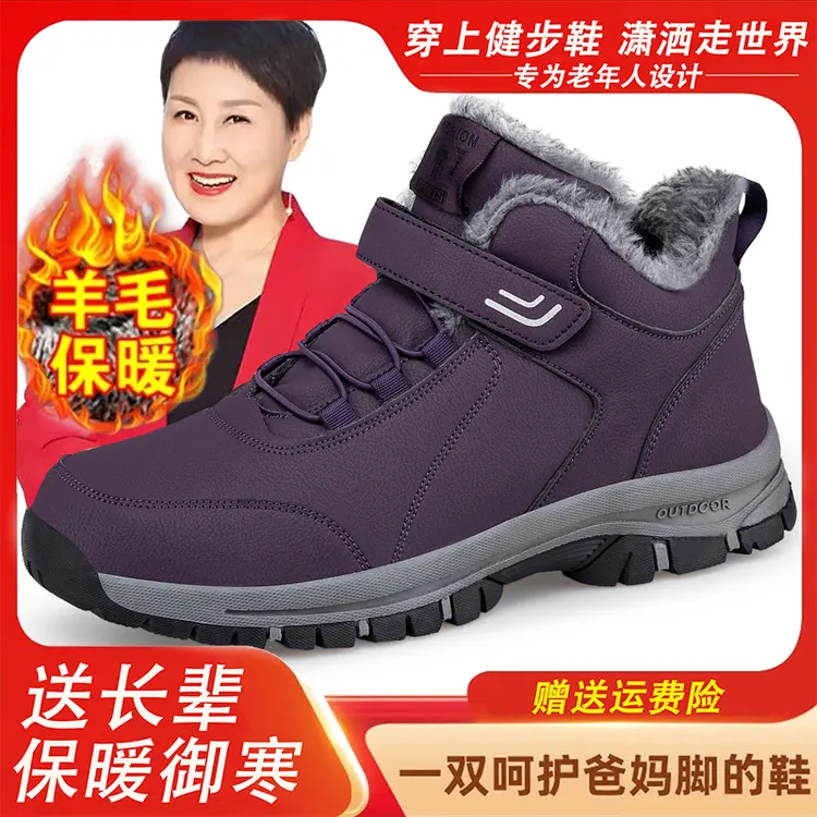 足力健安全老人鞋冬季雪地靴加厚绒妈妈鞋子女款爆款2025保暖棉鞋