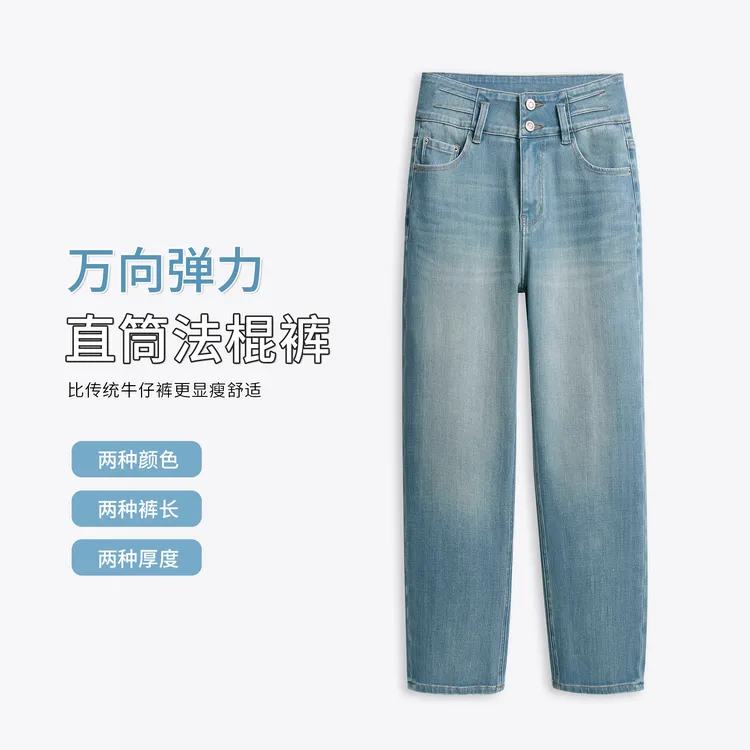 厚度可选 | 浅色直筒牛仔裤女高腰宽松显瘦小个子九分法棍裤 710