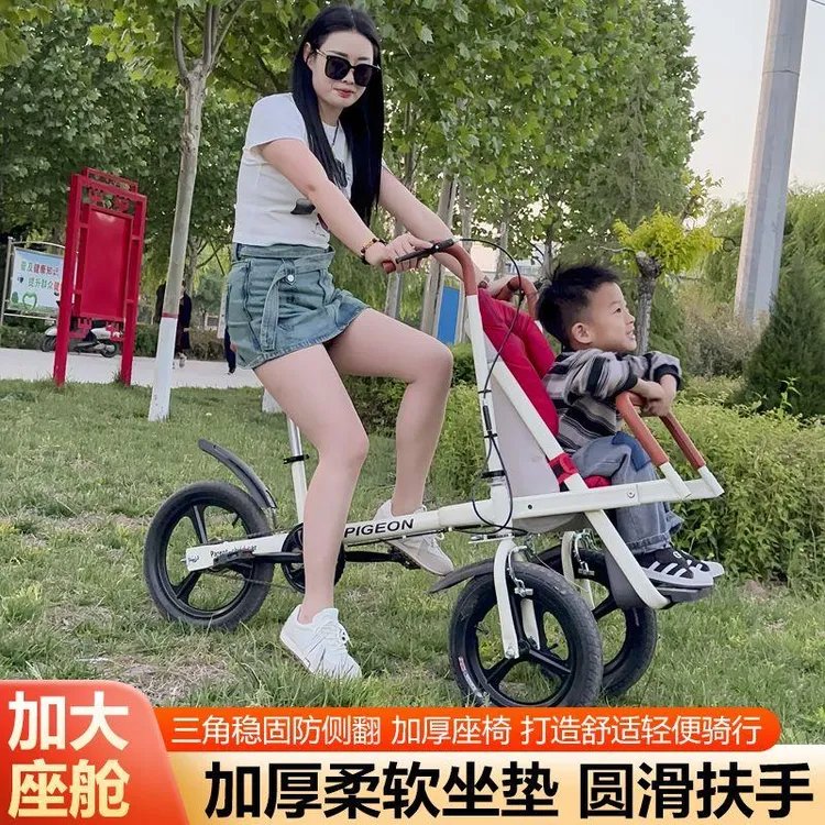 母婴亲子脚踏自行车儿童三轮带娃车户外骑行代步接送宝宝遛娃神器
