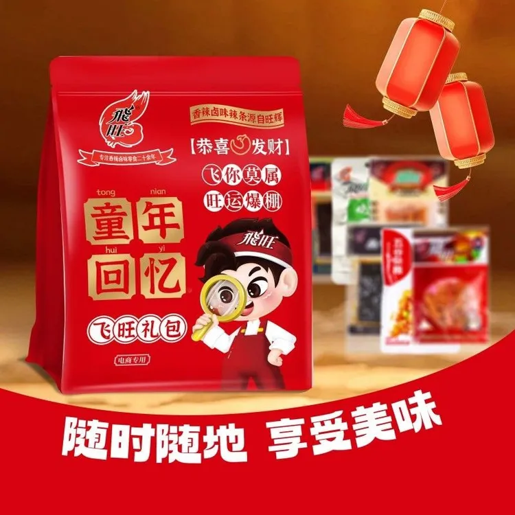 湖南特产飞旺组合大礼包辣条混合大包装经典儿时回忆臭干子