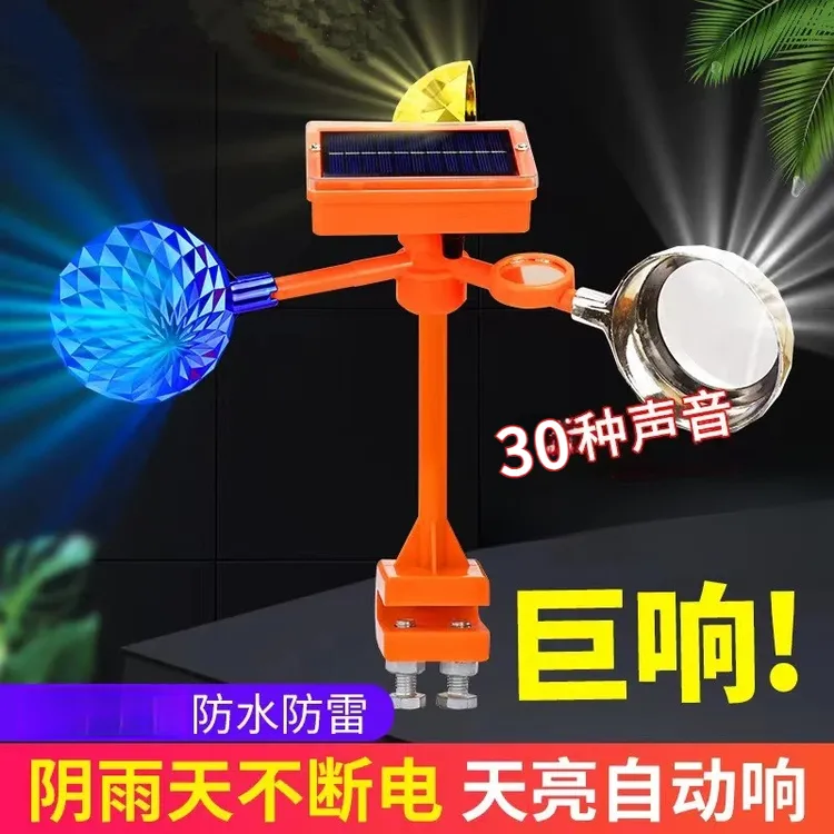 新款驱鸟神器太阳能语音风力驱鸟器2025果园专用农田防鸟器赶鸟