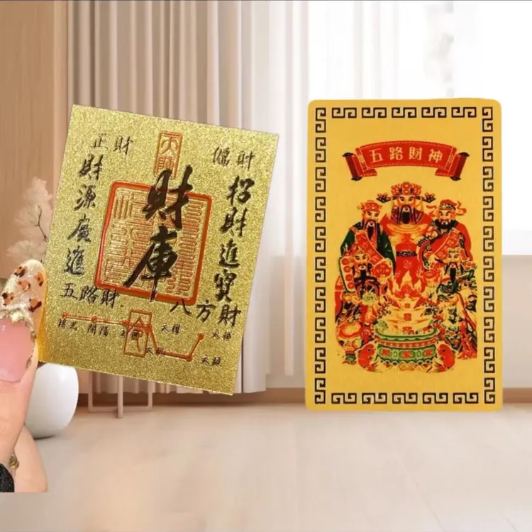 五路财神招财卡财库聚财卡手机背贴贴纸随身本命年饰品生肖挂件