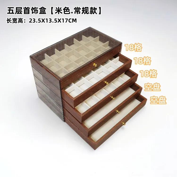 首饰盒/箱 高档2025新款ins多层胡桃木纹项链耳钉饰品精致收纳盒