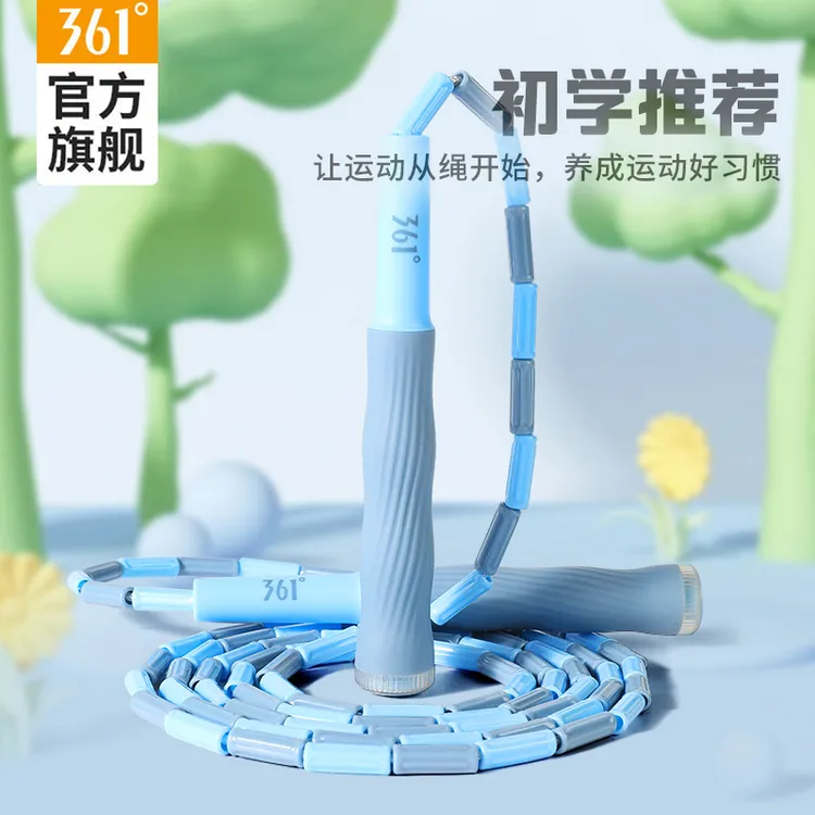 361度竹节跳绳儿童小学生专用一年级幼儿园宝宝初学不打结绳子