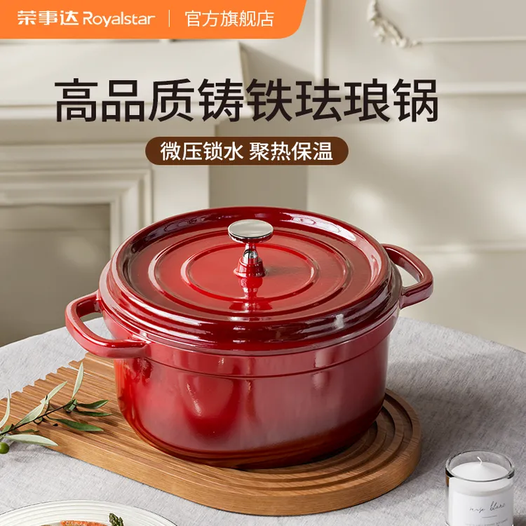 荣事达珐琅锅铸铁锅家用砂锅炖锅炖盅煲汤锅焖烧锅不粘电磁炉煮锅