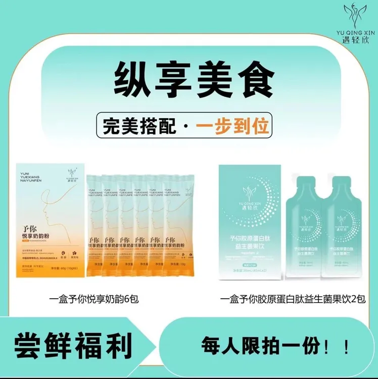 新品奶韵体验装拍1⃣️发2⃣️（3️⃣到6⃣️天量）到手共8⃣️件