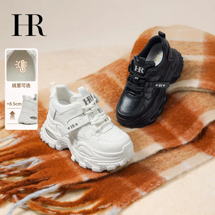 HR/赫莲娜女鞋老爹鞋2025新款厚底增高8.5公分爆款纯色休闲运动鞋