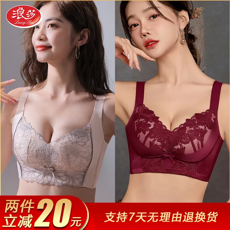 浪莎刺绣调整型文胸上托收副乳防下垂无钢圈小胸聚拢内衣女DS888
