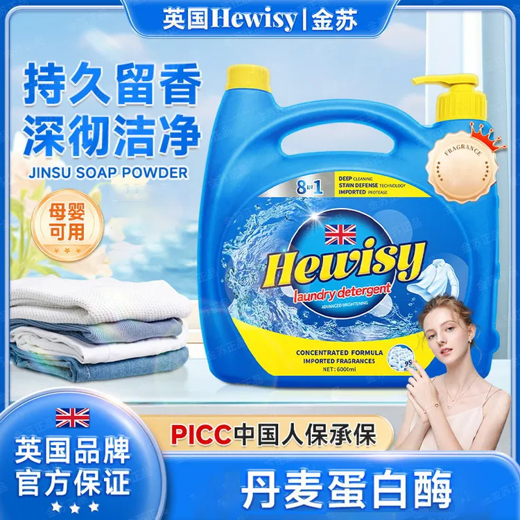 家用植护香味持久大桶洗衣液正品留香香氛洗衣液10斤大桶量批母婴