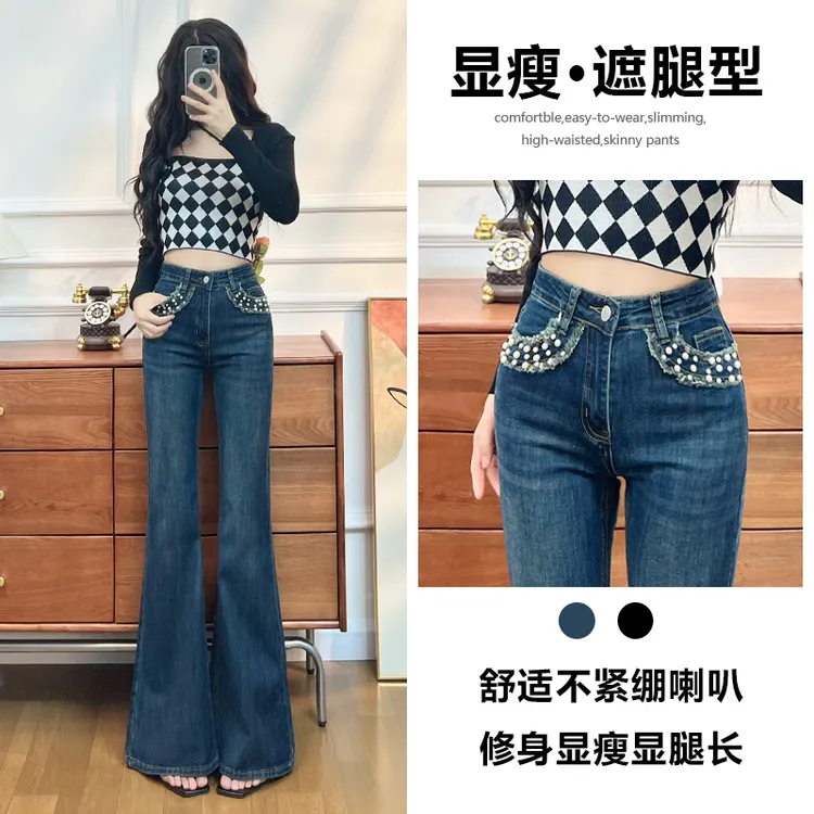 喜绚高级设计感钉珠牛仔裤女2025秋季新款高腰百搭辣妹喇叭裤子女