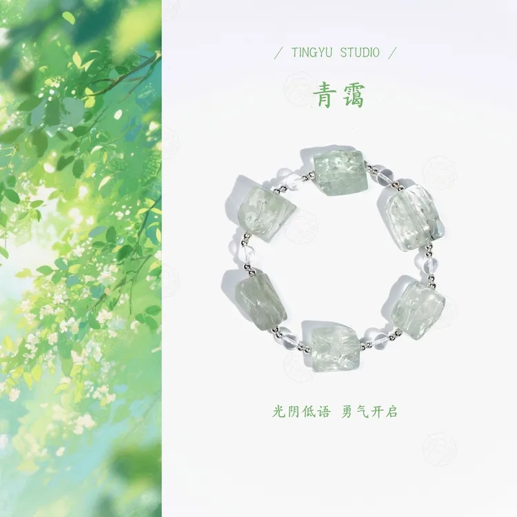 【听语】青霭 天然绿水晶手串绿野仙踪（多样性发一）