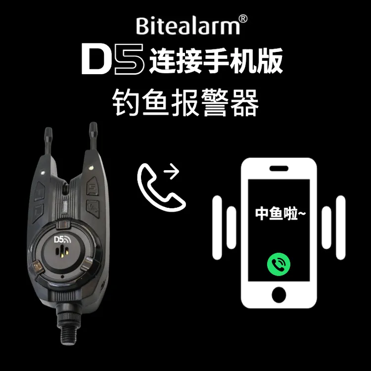 百特D5手机远程钓鱼报警器欧鲤钓海竿上鱼咬钩手机自动感应报警器