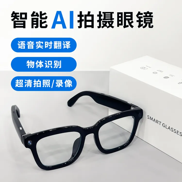 AI眼镜黑色拍摄眼镜蓝牙语言通话眼镜无线智能眼镜科技多功能