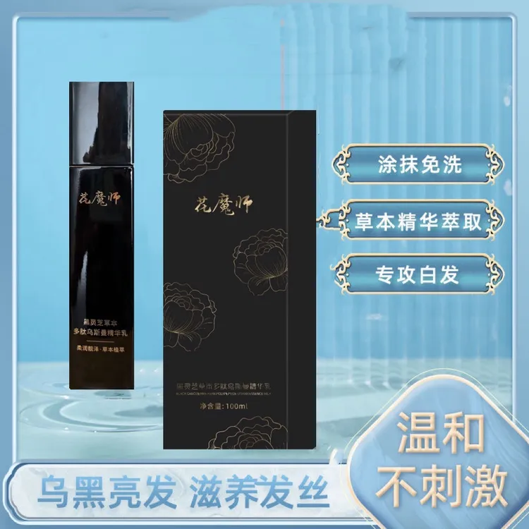 KA RA QAQ花魔师草本植萃乌斯曼精华乳养发免洗涂抹