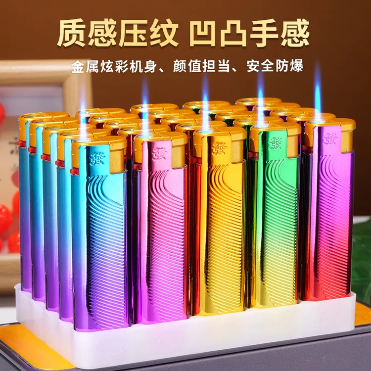 高档压纹金属凹凸感防风打火机蓝焰直冲网红时尚精致耐用厂家定制