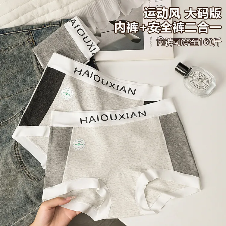 零染色~格雷灰调撞色10A抗菌加长裆二合一平角大码内裤女