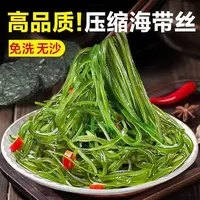 【胖妹专属】无盐无砂海带丝免切免煮海带丝
