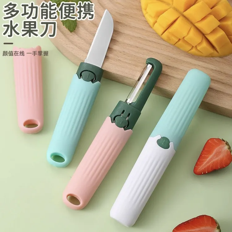 【新人福利一人一单】便携小刀家用水果刀去皮削皮耐用二合一刮皮刀
