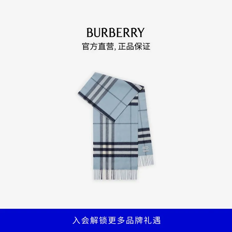 BURBERRY/博柏利【粉彩风】【明星同款】格纹羊绒围巾81126361 商品图