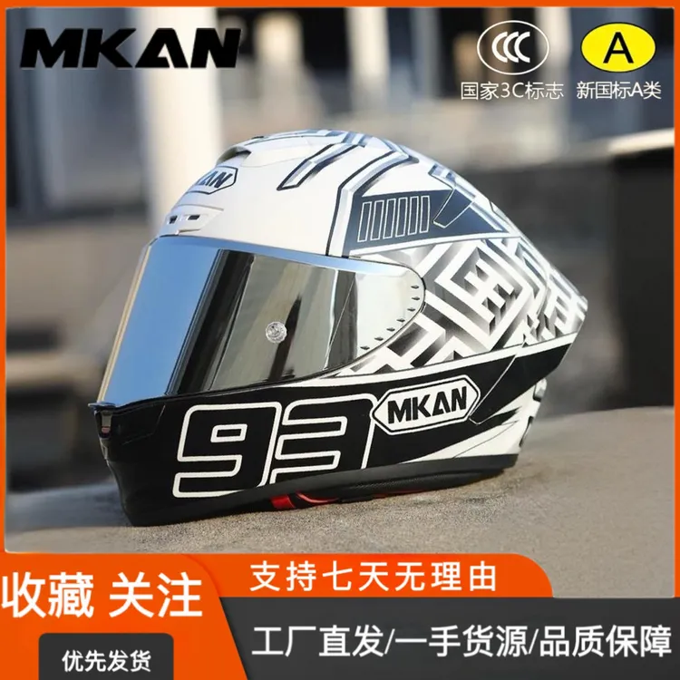 【新品发售】MKAN骑行头盔白蚂蚁摩托车头盔机车头盔挡泥板头盔