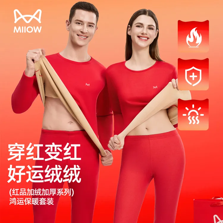 猫人男女加绒保暖套装大红色巨厚防寒秋衣秋裤本命年打底内衣大码