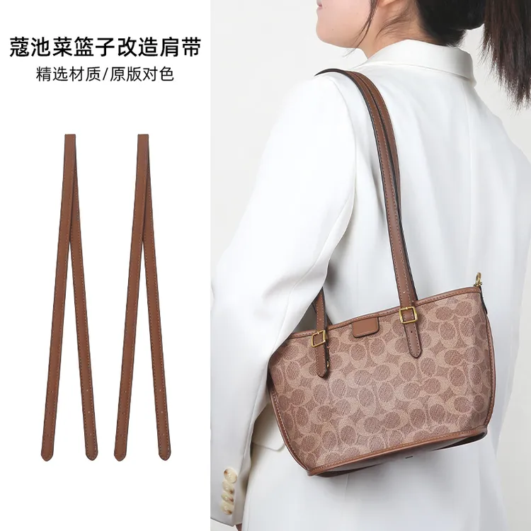 皮兴手工坊适用coach蔻驰taxi21肩带包带配件菜篮子腋下链条改造